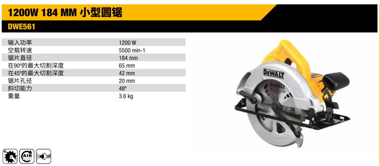 得偉圓鋸DWE561.jpg