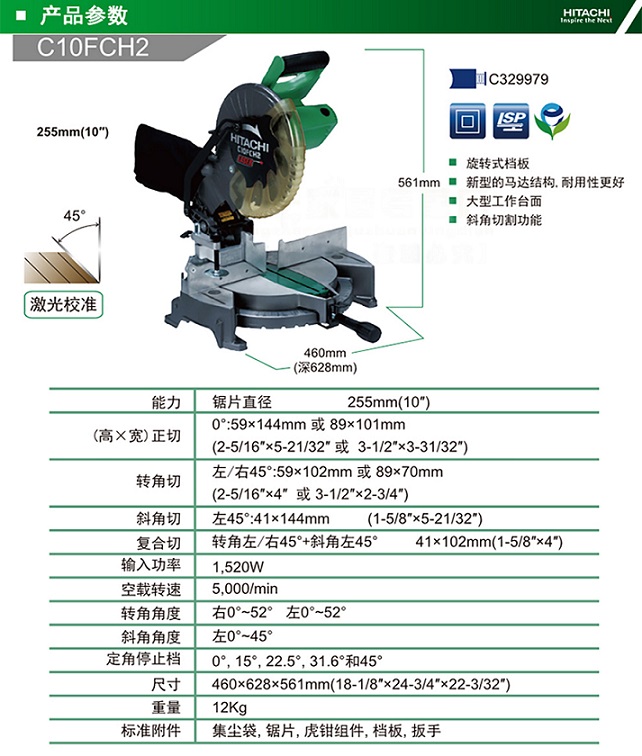 (x)高壹介鋁機(jī)斜切割鋸C10FCH2 10寸1520W.jpg